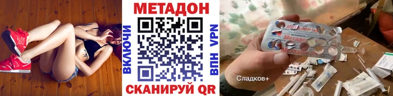 Метадон VHQ  площадка состав  Заинск  как найти наркотики 